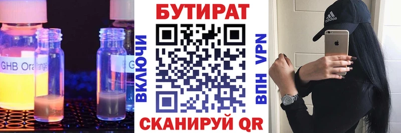 БУТИРАТ GHB  mega ONION  Иланский 