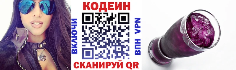 Кодеиновый сироп Lean напиток Lean (лин)  Иланский 