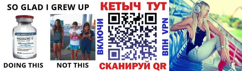 КЕТАМИН VHQ  Иланский 