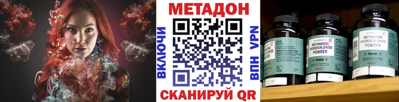 Метадон VHQ  Иланский 